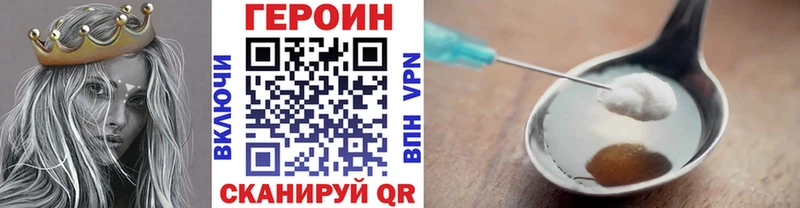 Героин герыч  Домодедово 